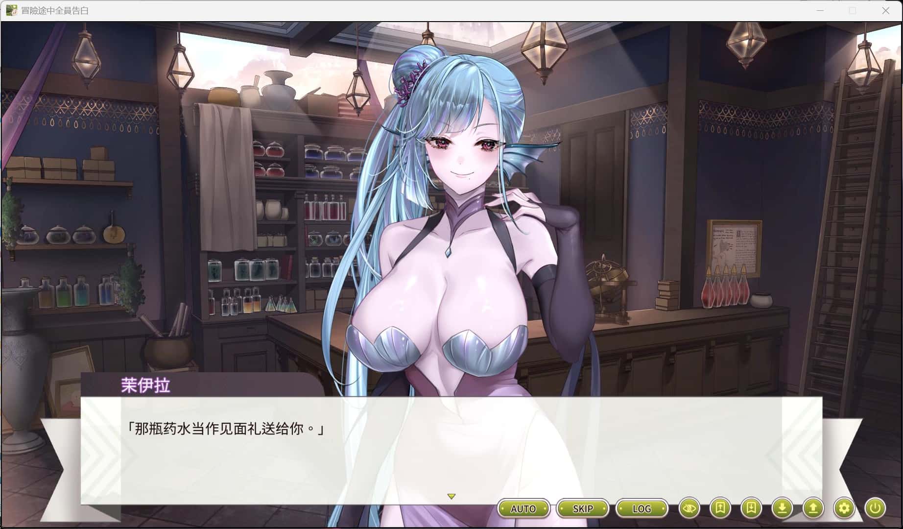 冒险途中全员告白 正式版封面