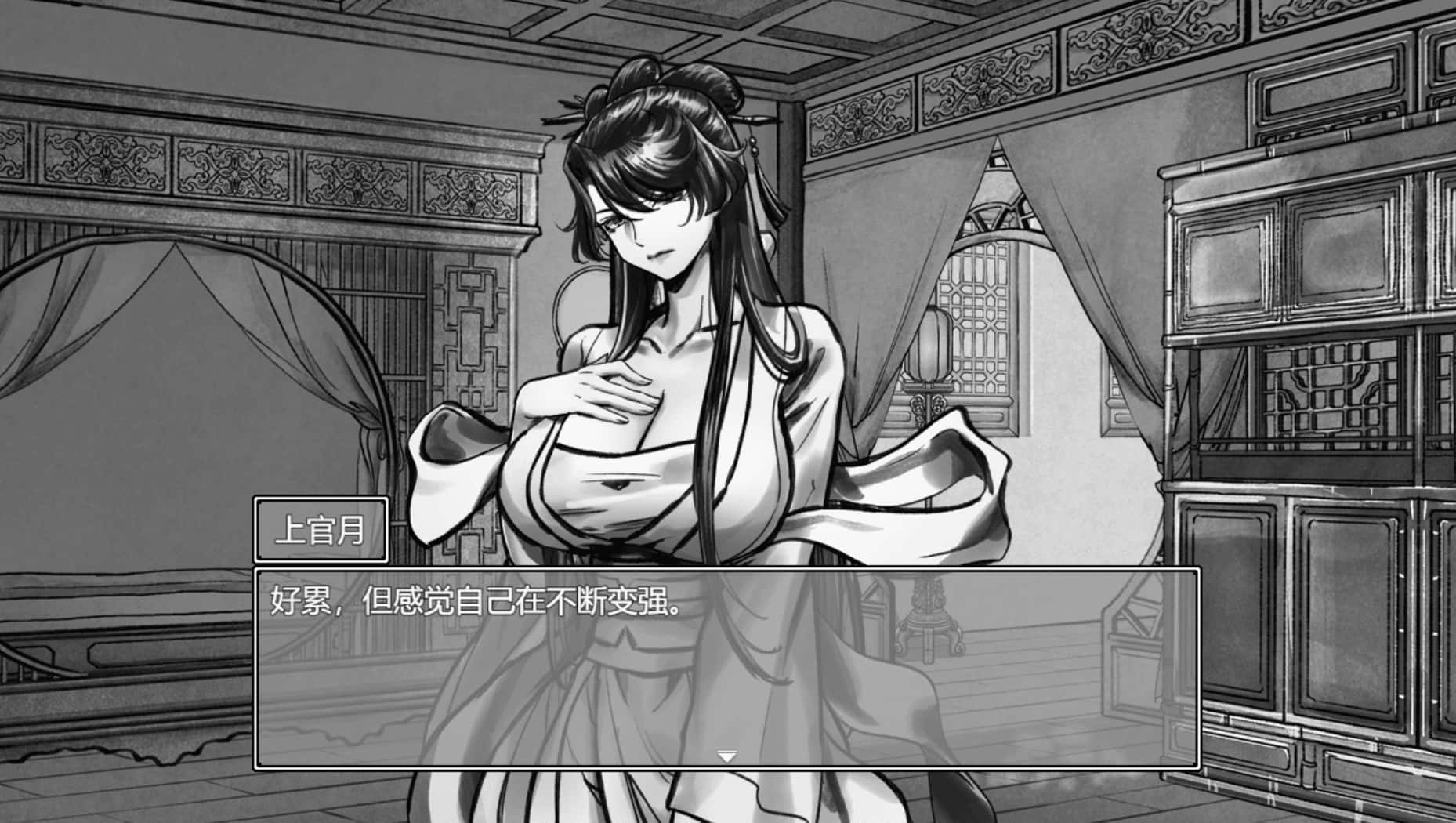 与上官月相处的时光 测试版
