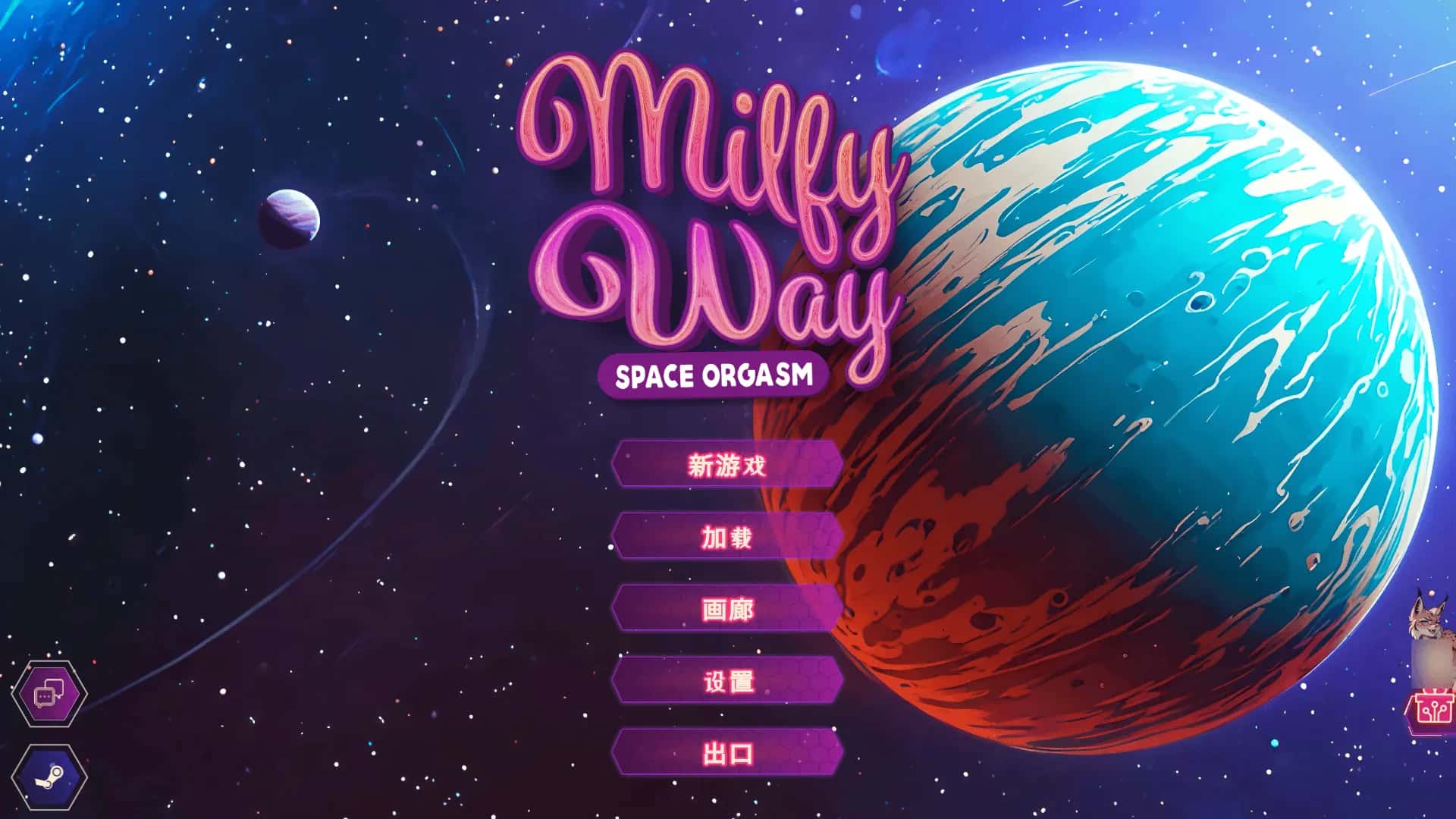 PC/SLG 银河: 太空高潮 Milfy Way: Space Orga特殊互动 1G