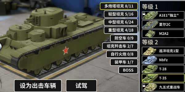 多炮塔 神教 Multi Turret Academy