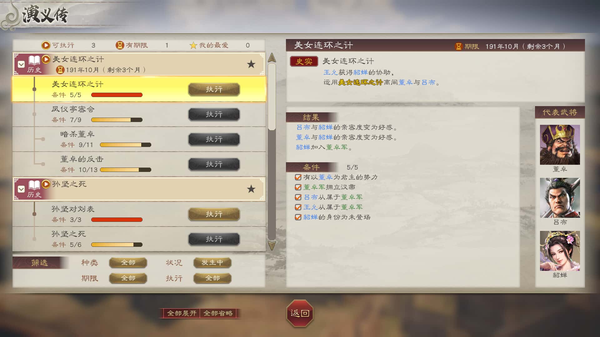 游戏截图3