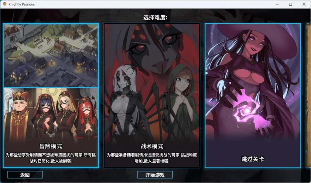 游戏截图2